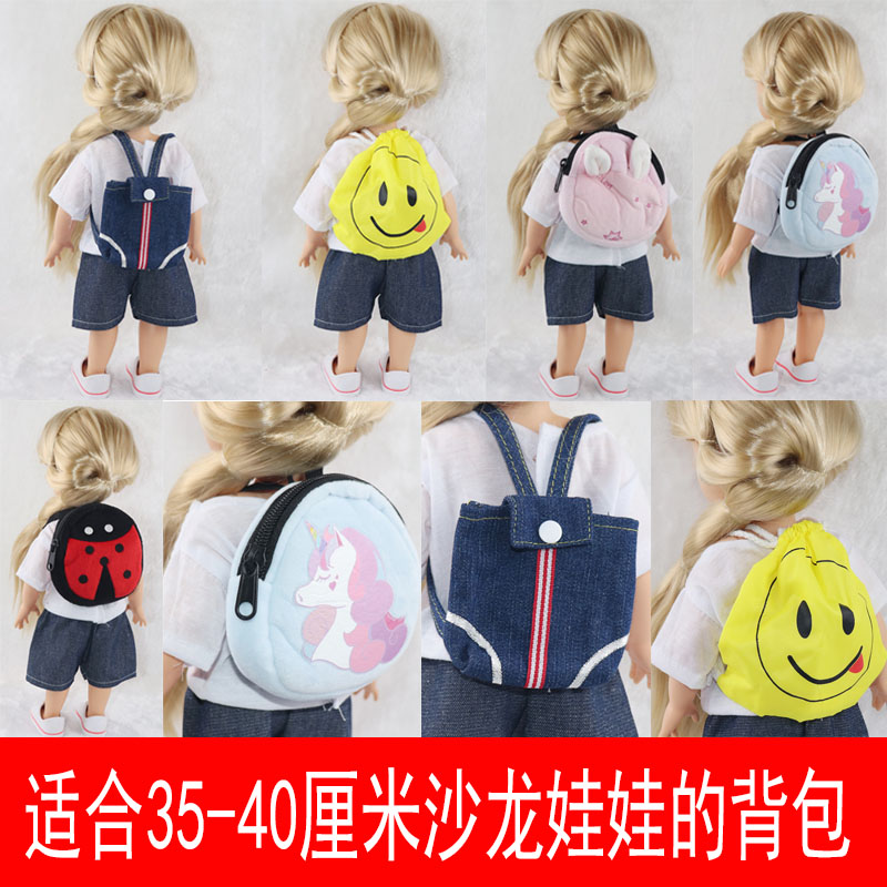 满56元包邮16寸40cm沙龙娃娃衣服配件多款可爱背包 双肩书包 女孩