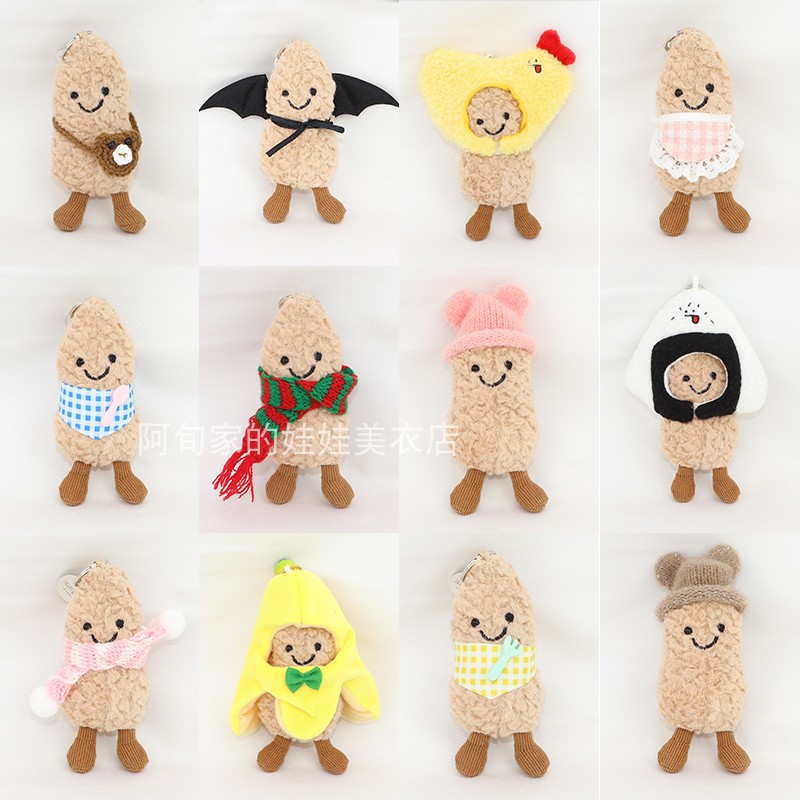 jellycat12cm趣味花生挂件配饰