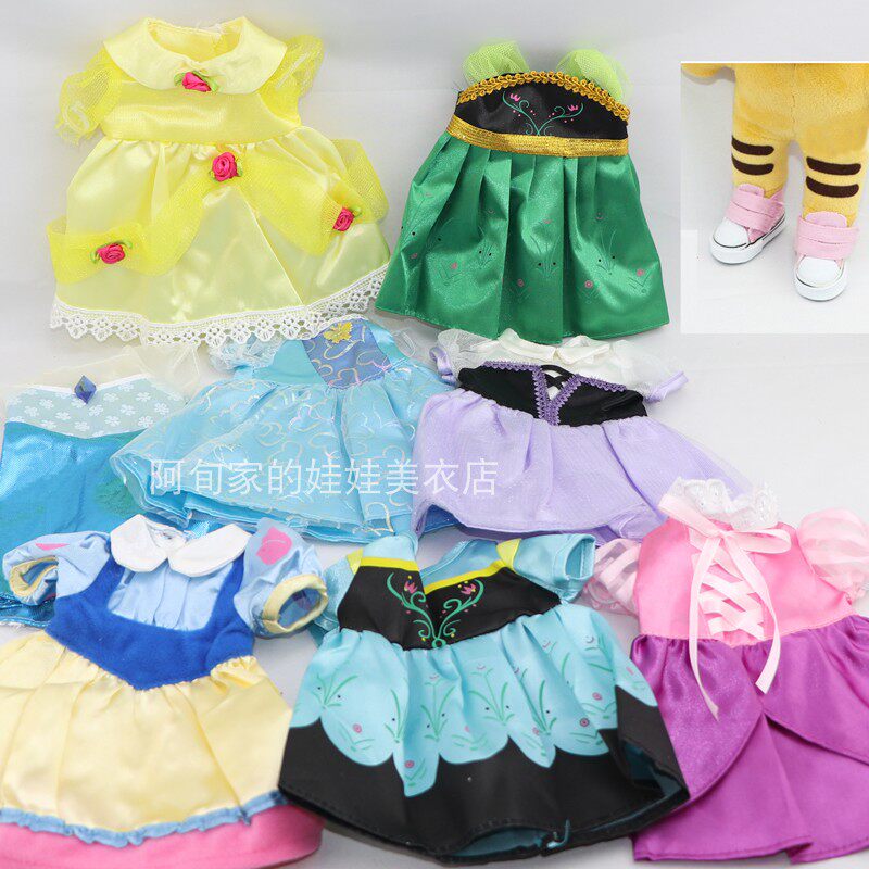 老虎小花妹妹公仔毛绒玩偶娃娃新款可脱卸衣服女孩过家家扮演玩具