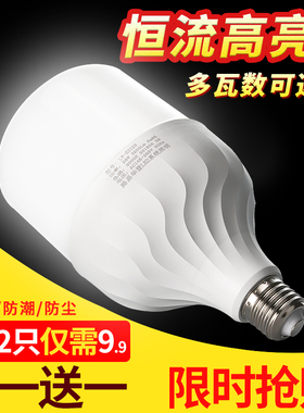 路易华登led灯泡家用螺口节能led灯E27螺口灯泡厂房车间照明球泡