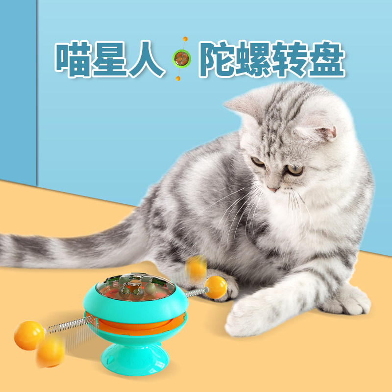 猫玩具解闷用品吸盘陀螺转盘逗猫棒不倒翁旋转风车小猫咪玩具自嗨|ruв категории животное/Животное питание и принадлежностей, кошка/собака игрушка, резиновый мяч/сферическая игрушки - от Buy2taobao.com для оказания профессиональной услуги покупки агента Taobao