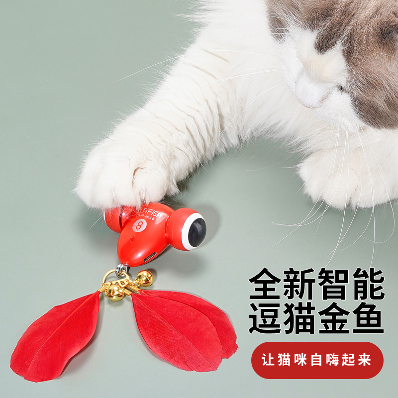 智能逗猫小金鱼无线充电猫咪自嗨