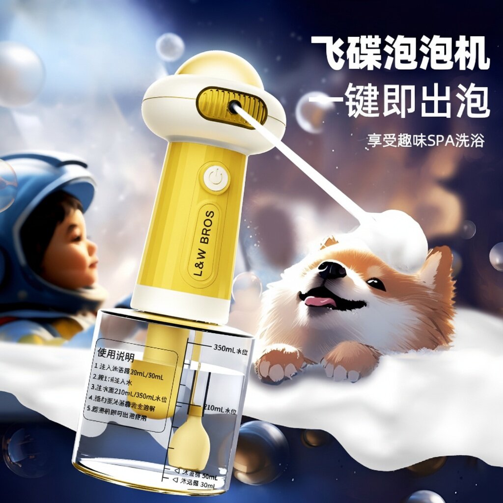 宠物狗狗专用洗澡神器猫咪沐浴露香波泡沫起泡器用品沐浴乳泡泡机