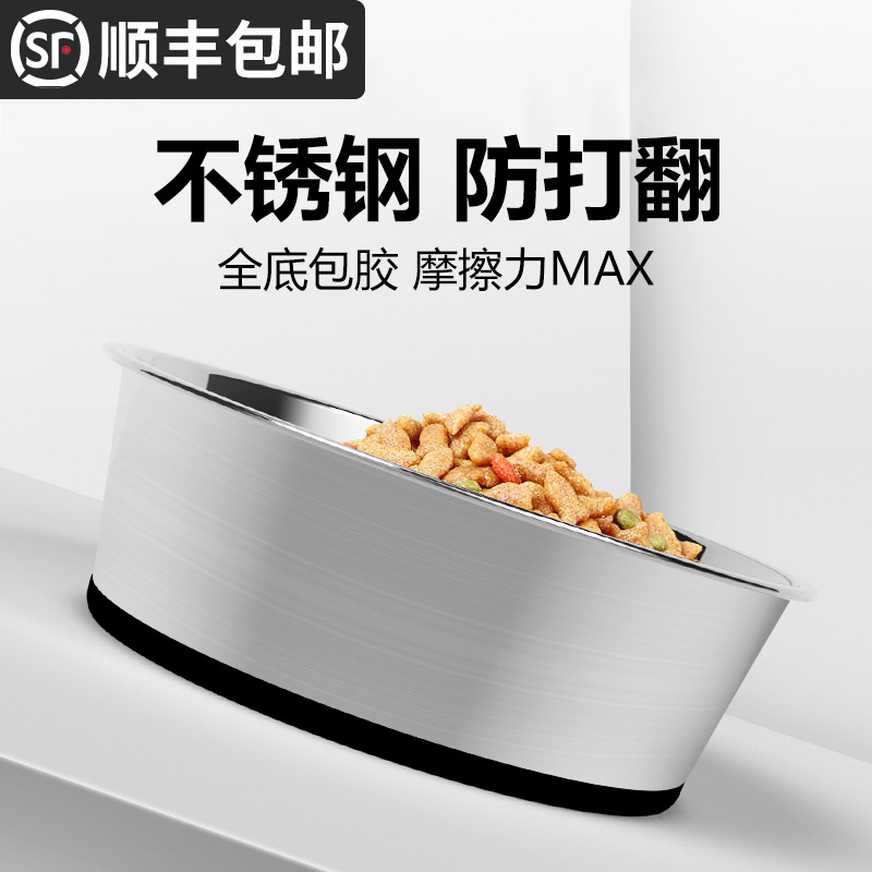 宠物狗碗单碗比熊泰迪猫咪专用金毛食盆狗盆不锈钢防滑大型犬喝水