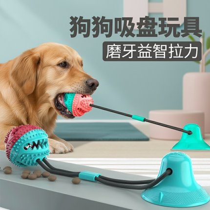 宠物狗狗玩具吸盘拉力耐咬磨牙解闷神器金毛边牧大型犬小狗自嗨球