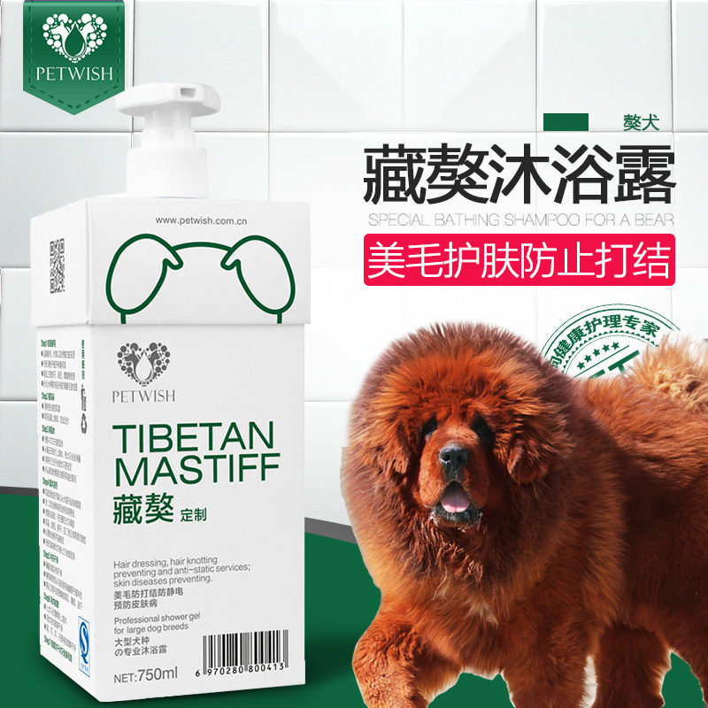 藏獒专用狗狗沐浴露杀菌除臭止痒除蚤幼犬宠物洗澡用品香波浴液