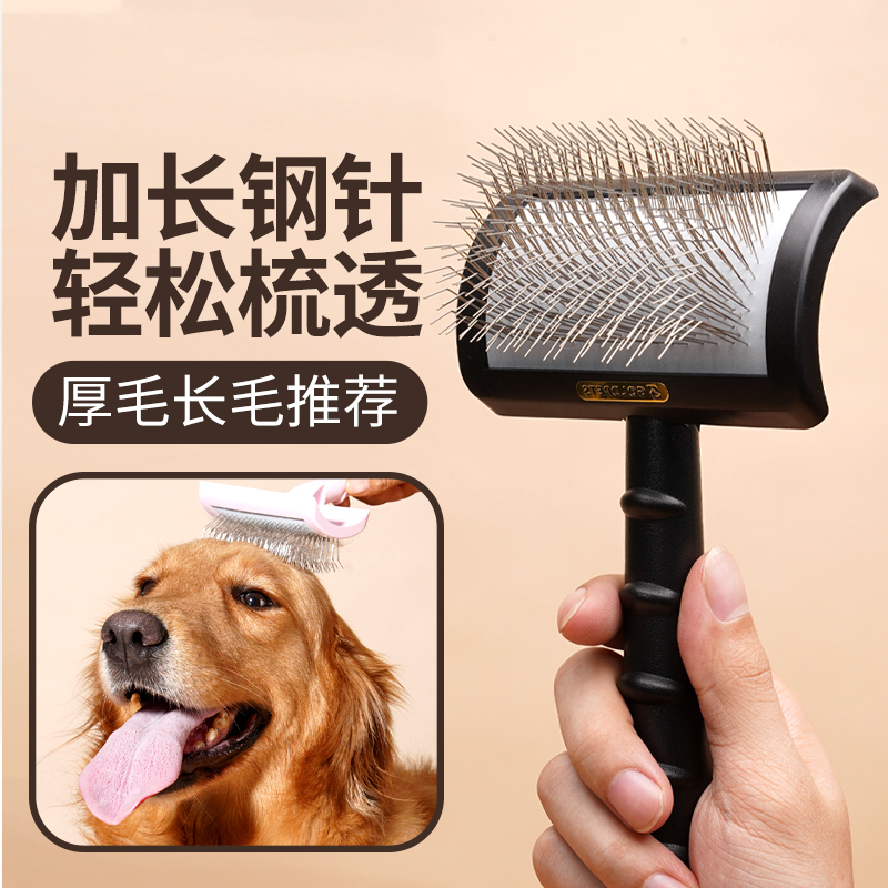 针梳狗狗脱毛梳蓬松毛发大型犬