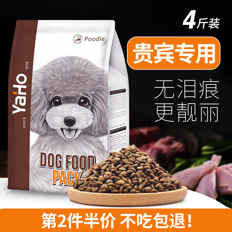 成犬宠物贵宾美毛狗粮