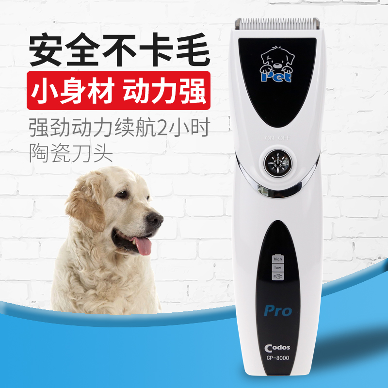 狗狗剃毛器宠物电推剪狗毛电推子工具专业猫咪剃毛神器科德士泰迪
