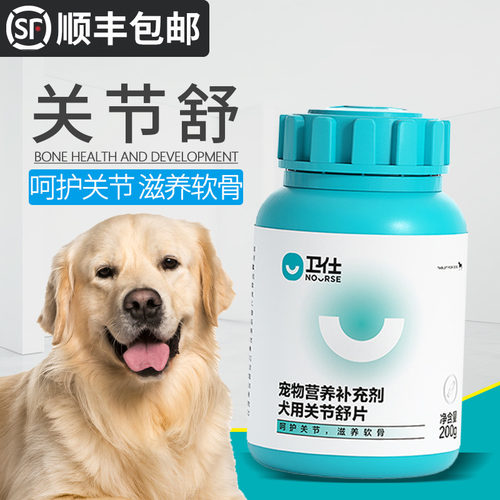 卫仕关节舒400片宠物宠物狗狗