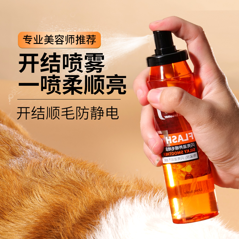 开结喷雾滋养毛发柔顺护理蓬松