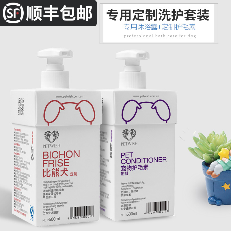 杀菌除臭持久留香套装狗狗沐浴露