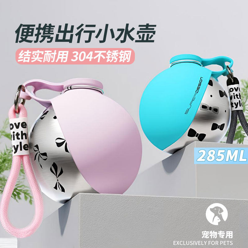 宠物狗狗外出水杯水壶神器小狗喝水不湿嘴遛狗水瓶饮水器便携挂式