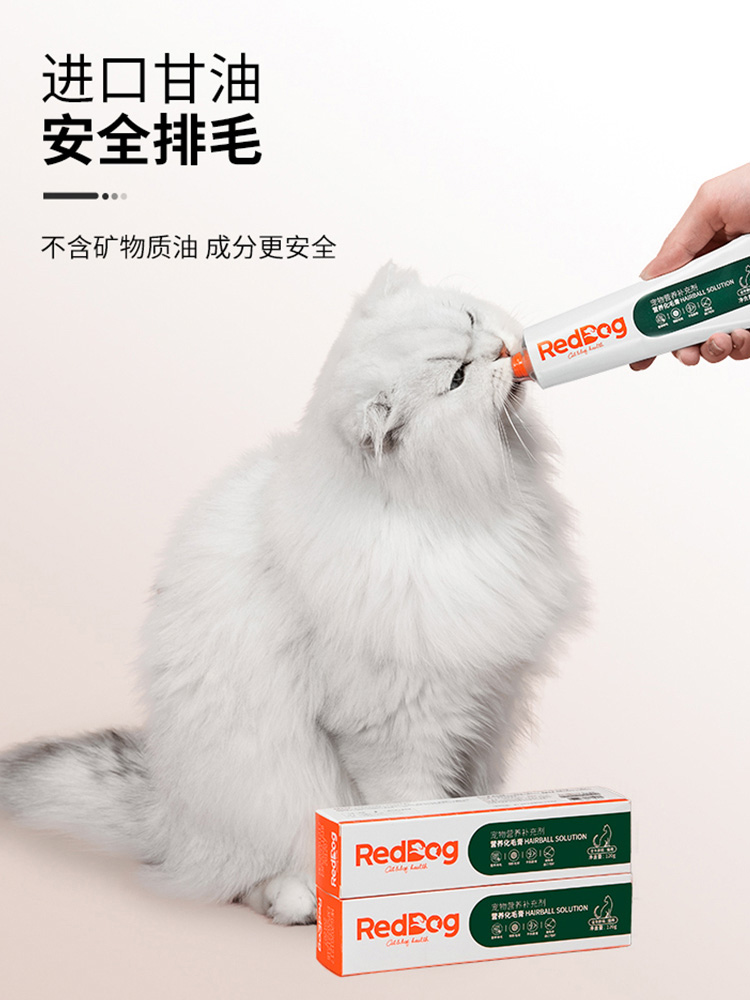 猫用红狗猫化毛膏猫咪专用营养膏吐毛球排毛布偶调理肠胃英短蓝猫