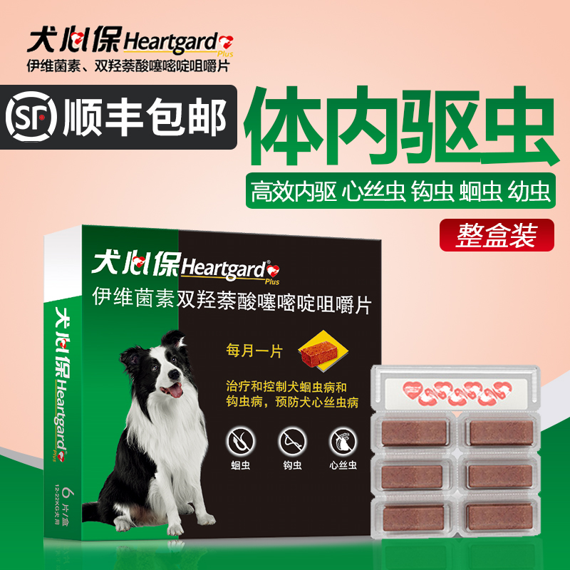 哈士奇驅蟲藥通用邊牧中型犬心保