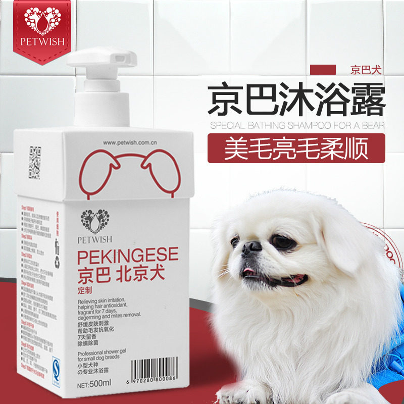 哈巴狗宠物狗狗沐浴露杀菌除臭幼犬京巴犬专用洗澡用品香波浴液