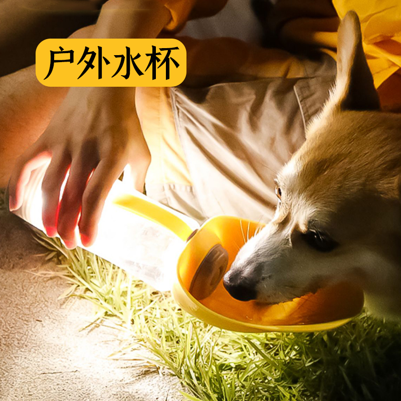 休普宠物外出水杯智能带灯