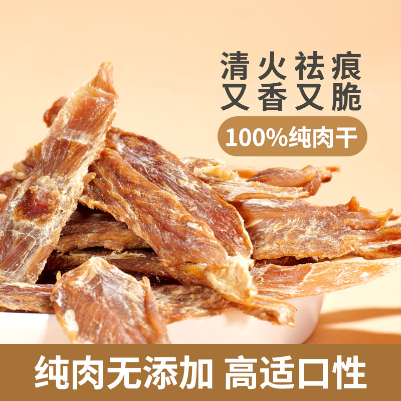 狗狗零食纯鸭肉干泰迪比熊小狗柯基小型犬幼犬磨牙棒宠物专用奖励