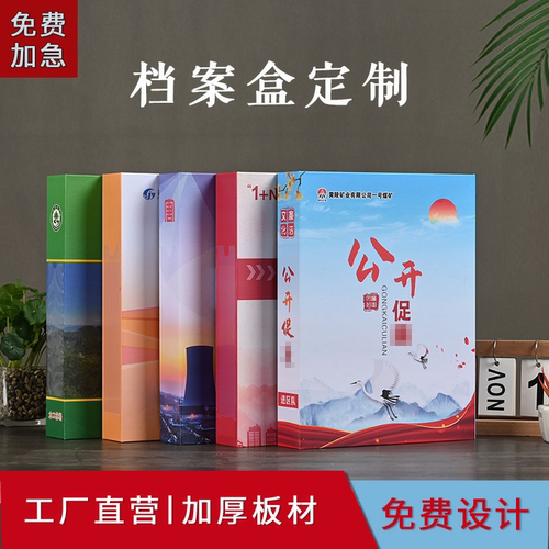 档案盒定制文件资料盒pp塑料盒