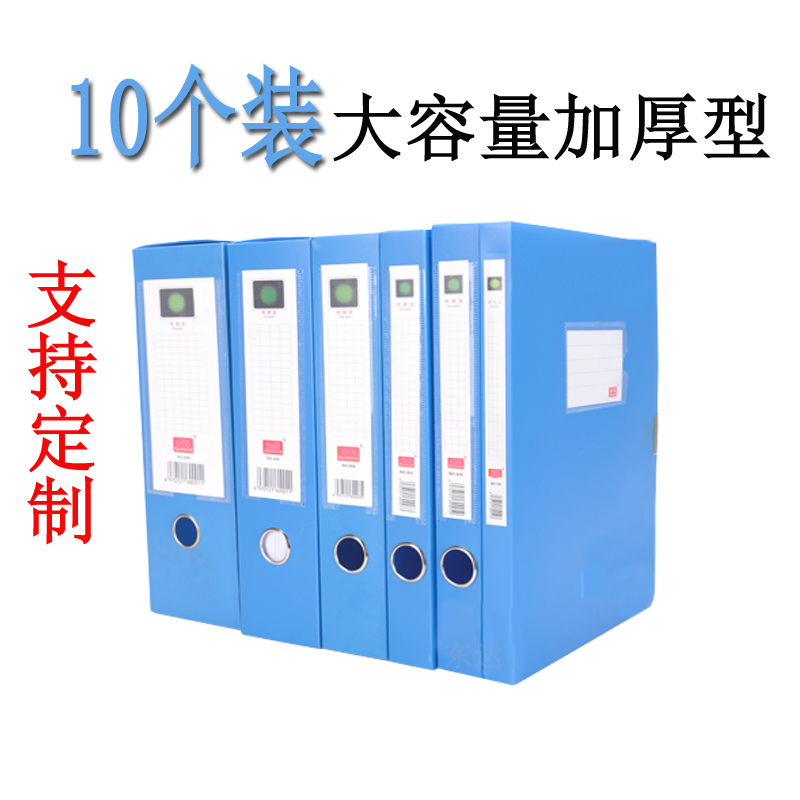 档案盒文件资料盒收纳盒办公用品