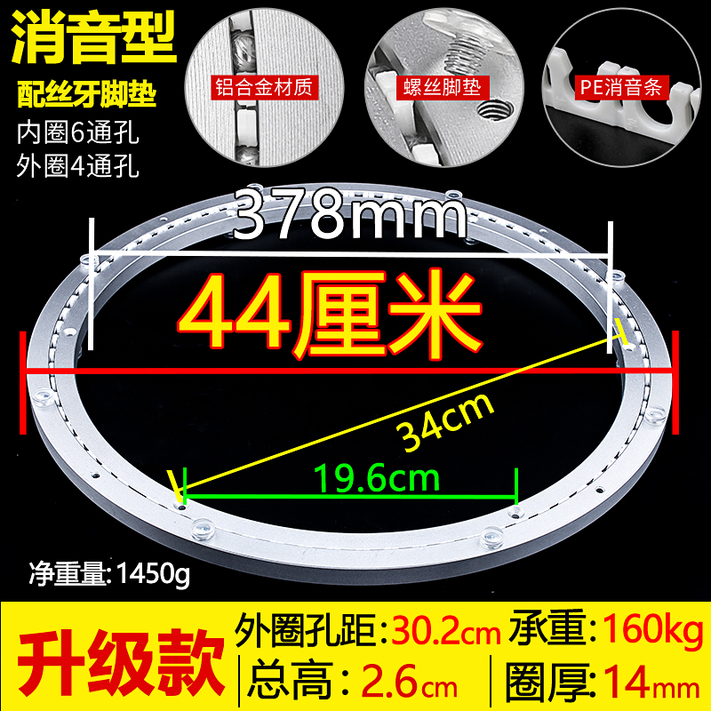 消音铝合金餐桌转盘底座轴承