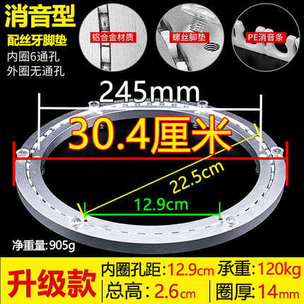 消音铝合金餐桌转盘底座旋转轴承圆形桌子转轴实木大理石玻璃30cm