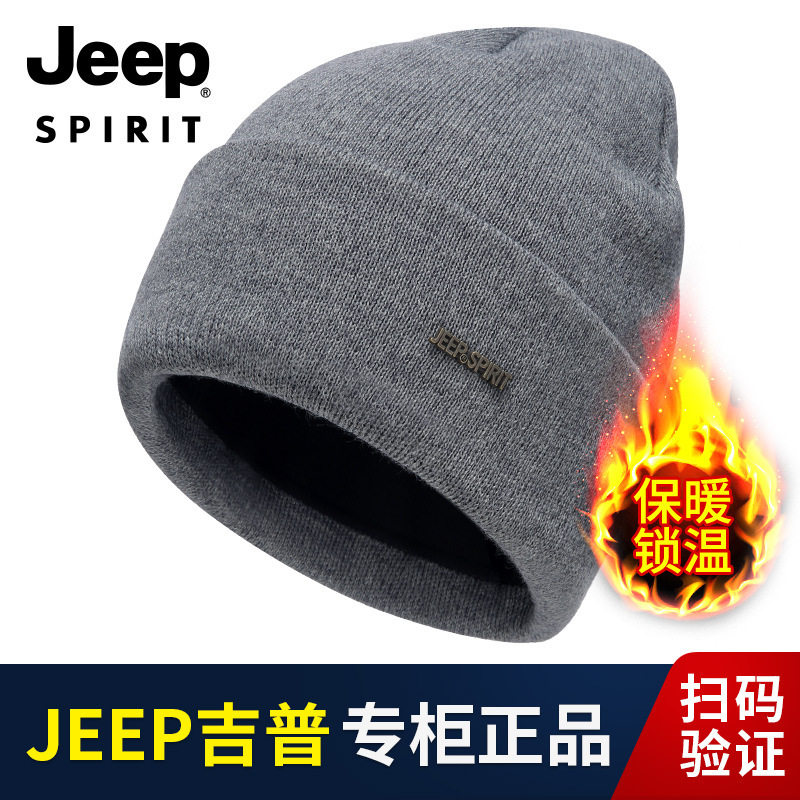JEEP SPRIT帽子男式秋冬加绒加厚含羊毛毛线帽 一件