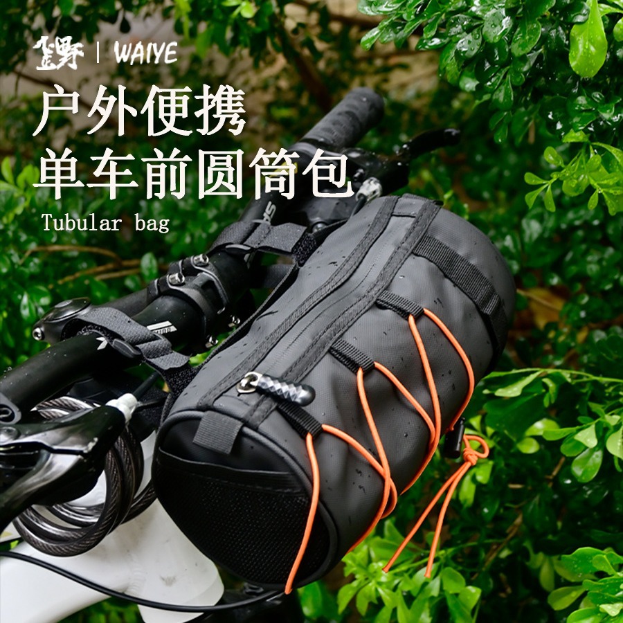 越野自行车包山地车前梁手机包
