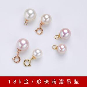 18k金扣头珍珠吊坠单坠diy小滴溜万能扣Au750七夕情人节配件