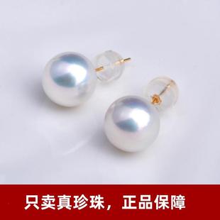 大颗粒10-11mm淡水塞澳白珍珠耳钉淡水正圆AU750真金经典款送女生