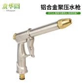 全金属电镀加长聚压水枪头家用自来水洗车刷车冲车喷头浇花园艺抢