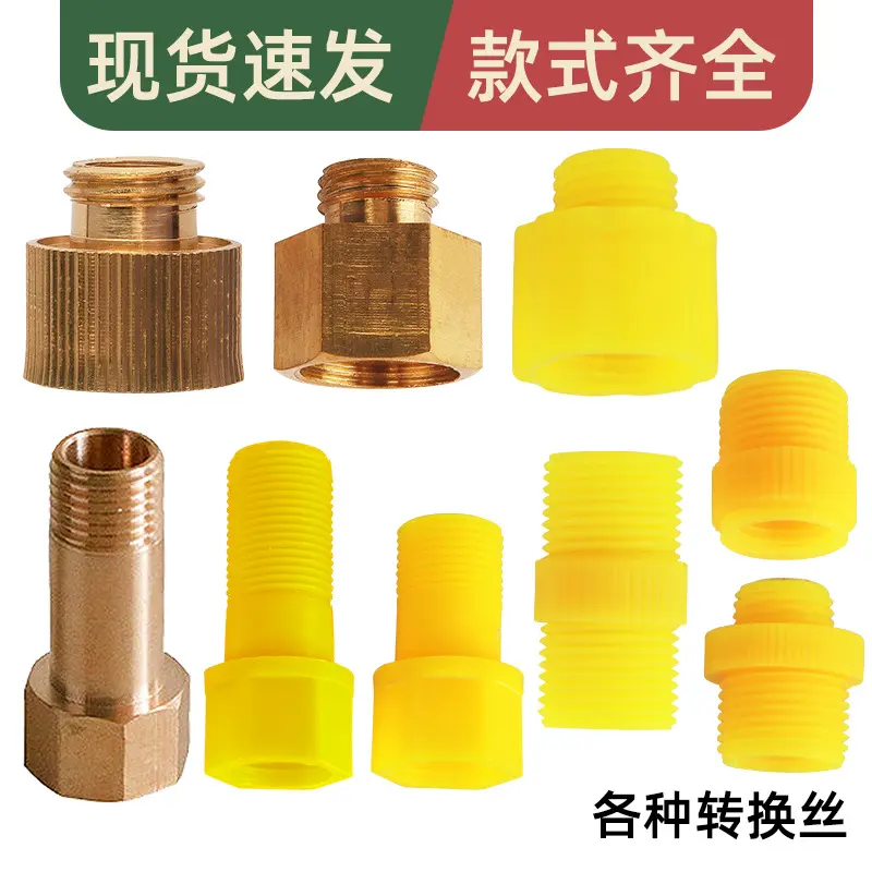 农机配件打药机塑料接头喷杆变节丝转换接头喷雾器配件