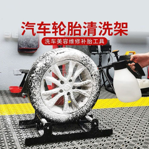 专业汽车轮胎轮毂清洗架旋转滚动