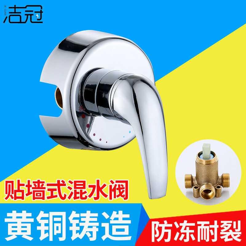通用美的海尔电热水器混水阀明装
