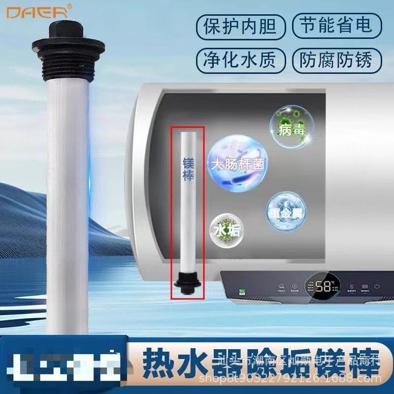 通用电热水器镁棒除水垢排污口