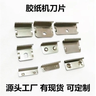 办公胶带底座刀片轮子 胶台滚轮切割台配件 切割器铁齿大小双轮