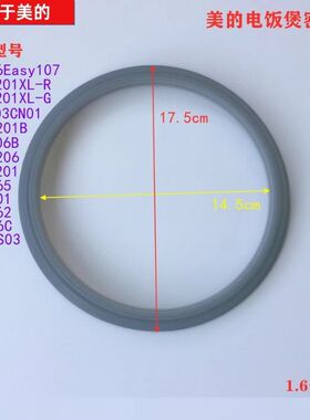 电饭煲1.6升密封圈MB-FD162/FS16C/FS165/FB16Easy107胶圈