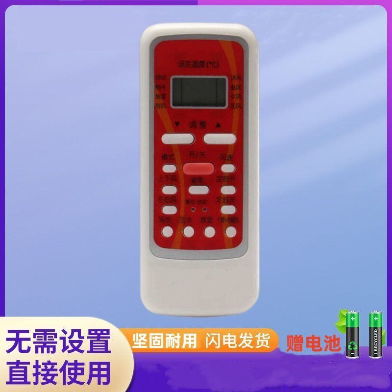 适用于美的RN51ABGF空调遥控器