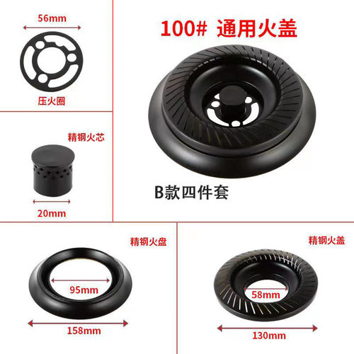 加厚煤气灶炉头火盘100高脚