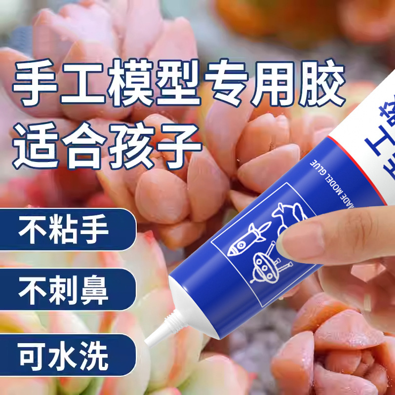 点钻胶手工diy饰品胶珠宝透明