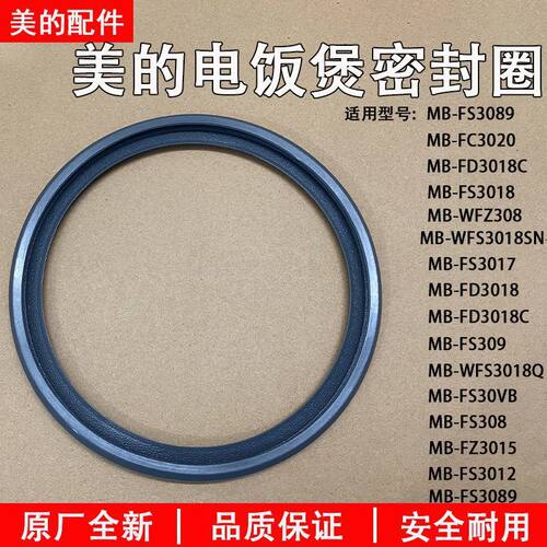 适用于美的电饭煲密封环FS3089/