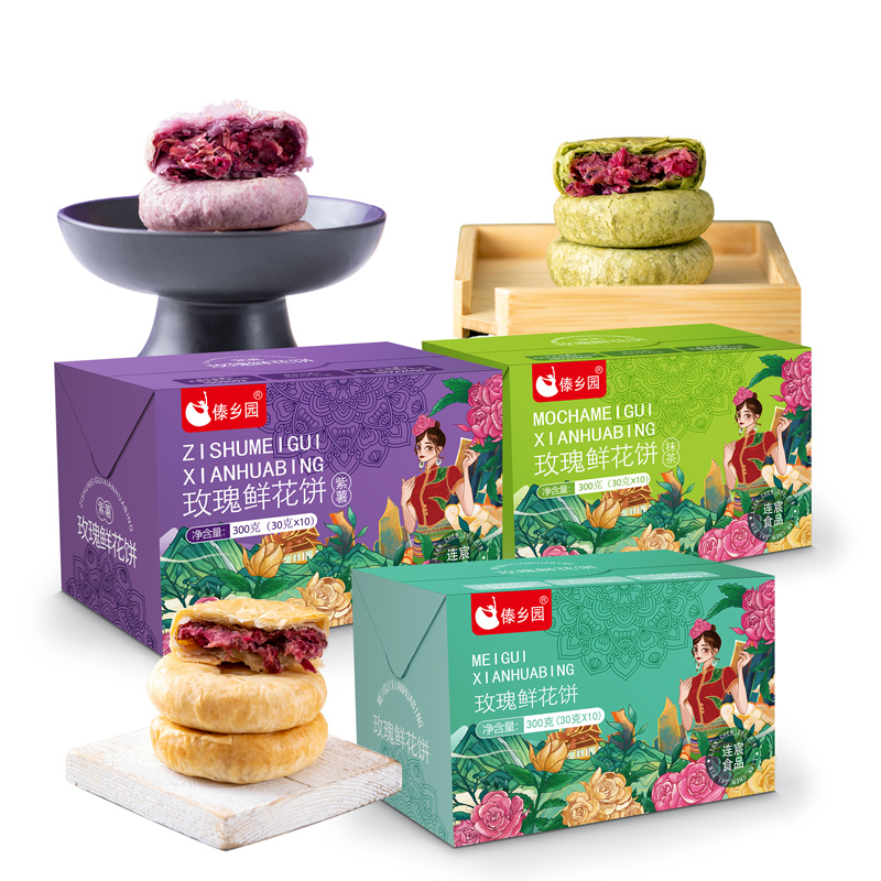 【3盒3口味到手30枚】傣乡园云南特产玫瑰鲜花饼三口味糕点心礼盒