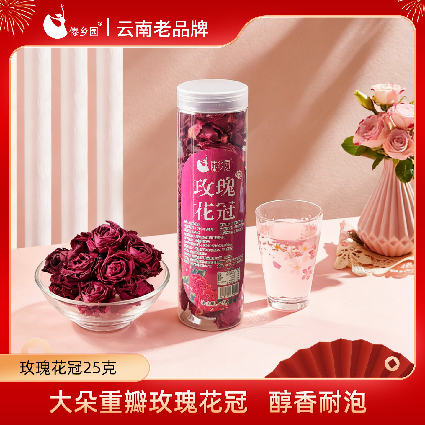 傣乡园玫瑰花茶云南大朵重瓣墨红玫瑰花冠泡茶干玫瑰花朵25g*1瓶,咖啡/麦片/冲饮,纯茶饮料,淘宝优惠券,粉丝福利购,淘宝优惠卷