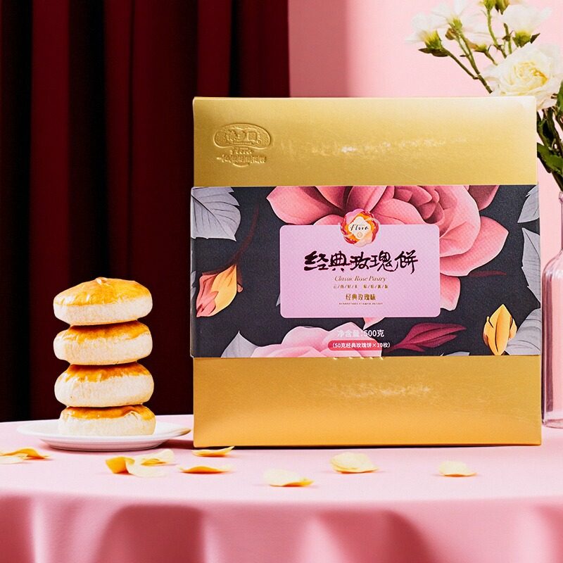 云南特产美食傣乡园经典玫瑰鲜花饼500g*1盒中秋礼品伴手礼盒糕点