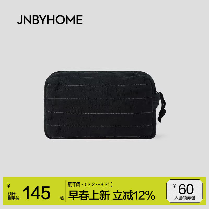 JNBYHOME江南布衣26年收纳包柔软拉链条纹长方形便携简约旅