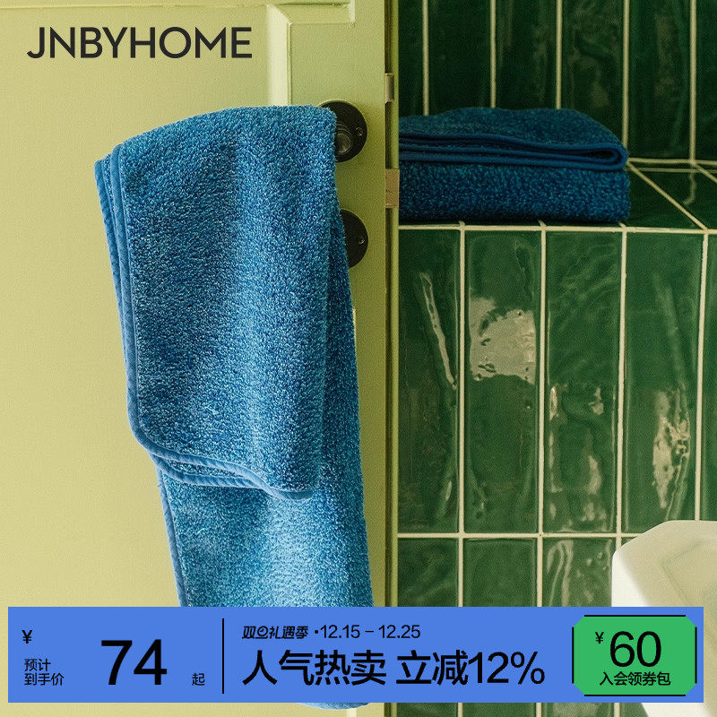 JNBYHOME江南布衣A类全棉毛巾双面毛圈大尺寸吸水浴巾家用大