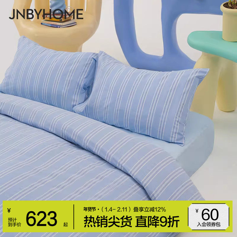 JNBYHOME江南布衣条纹60支全棉四件套床单被套床品床上用品