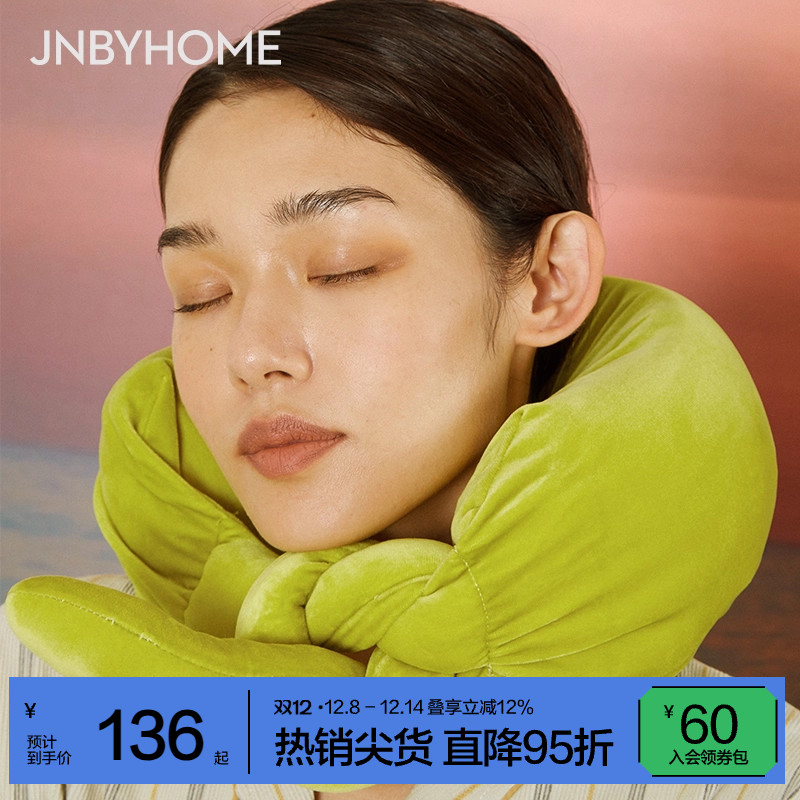JNBYHOME江南布衣旅行护颈枕