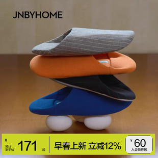 JNBYHOME江南布衣26新品 女士平底简约居家棉拖室内柔软 春家居拖鞋