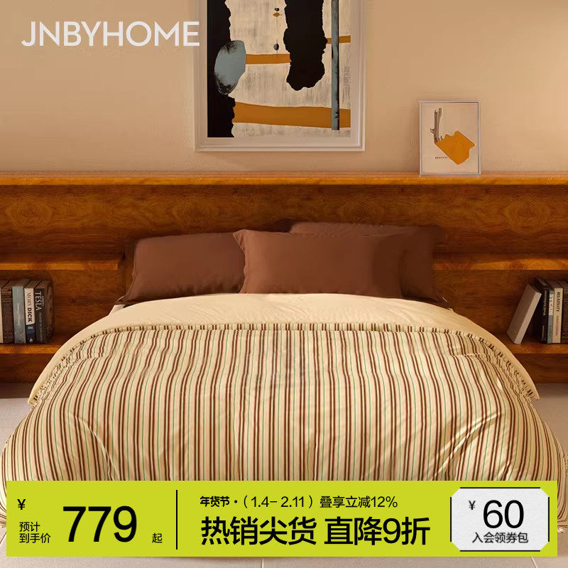 JNBYHOME江南布衣条纹磨毛四件套60支全棉床单被套床上用品